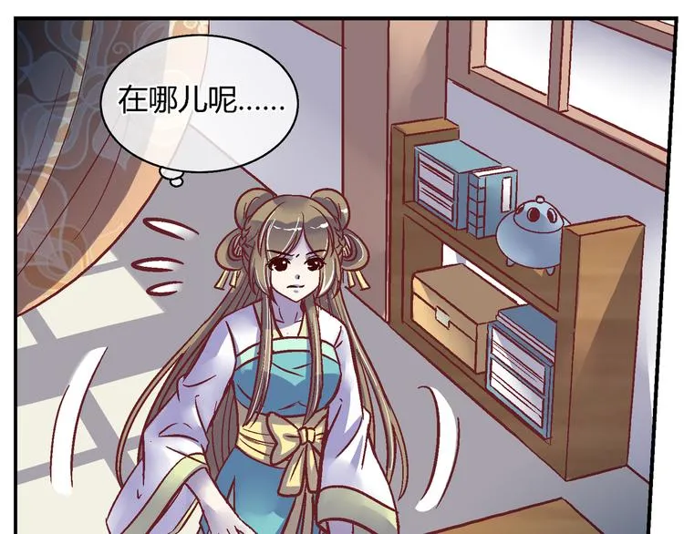 第二十九话 第33页