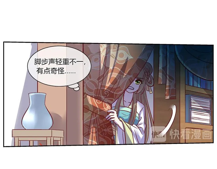 第二十九话 第39页