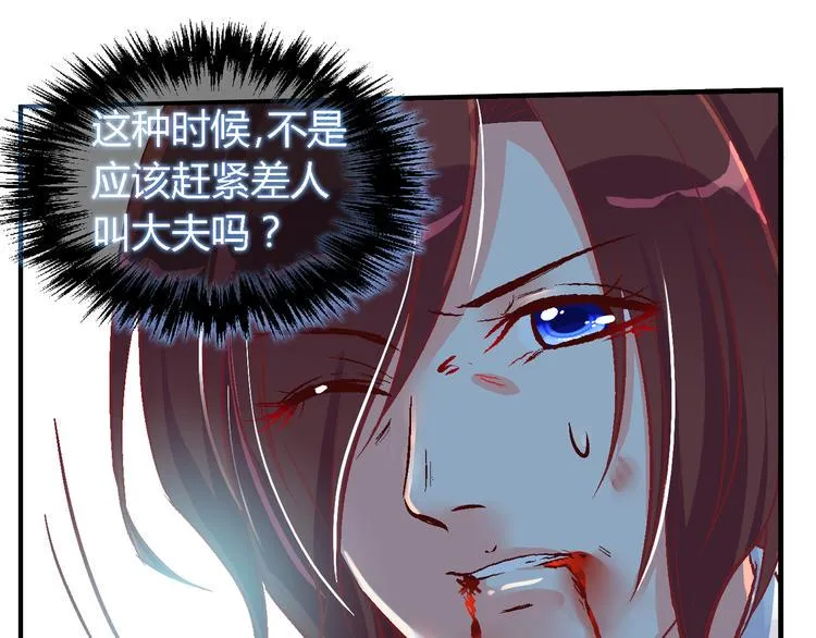 第三十话 第3页