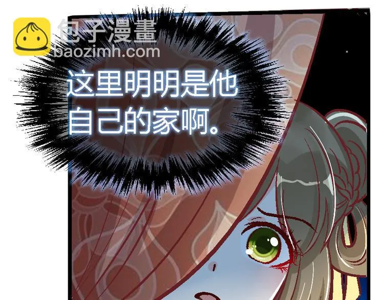 第三十话 第5页