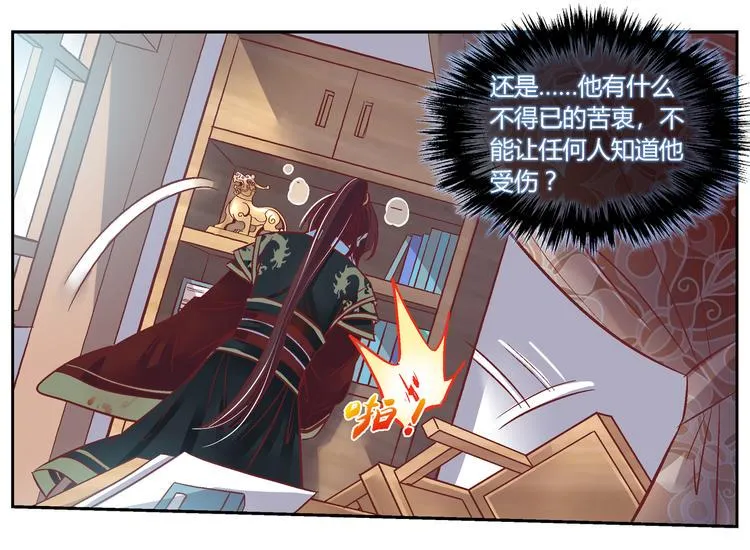 第三十话 第7页