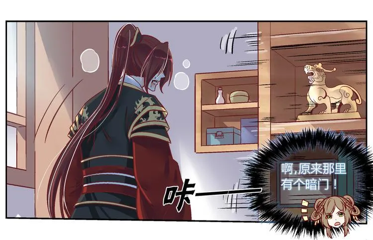 第三十话 第14页