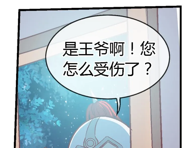 第三十话 第19页