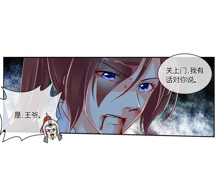 第三十话 第22页