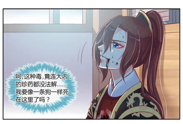 第三十一话 第9页