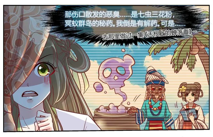 第三十一话 第12页