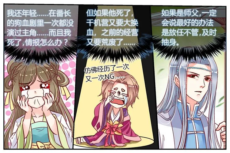 第三十一话 第15页