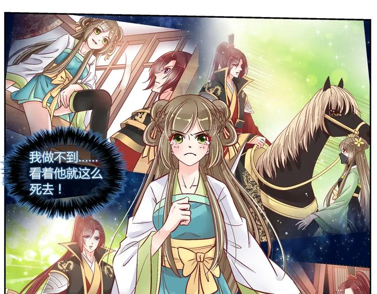 第三十一话 第21页