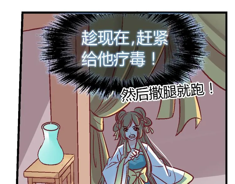 第三十一话 第25页