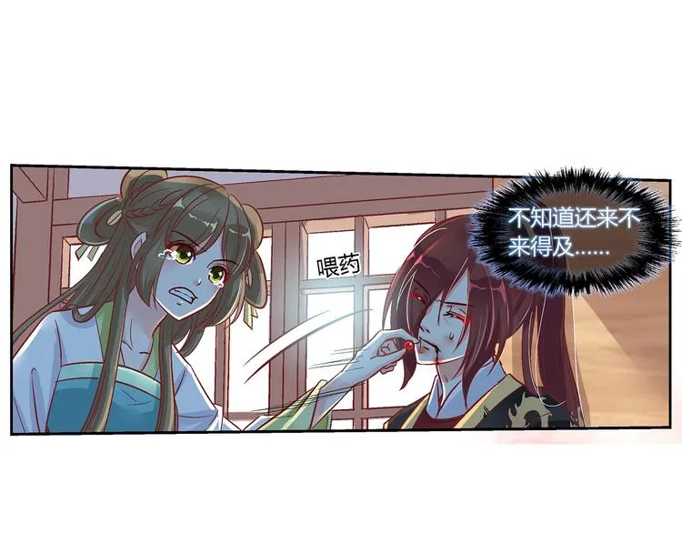 第三十一话 第27页