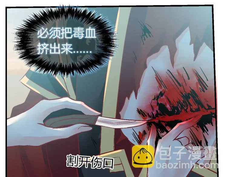 第三十一话 第29页