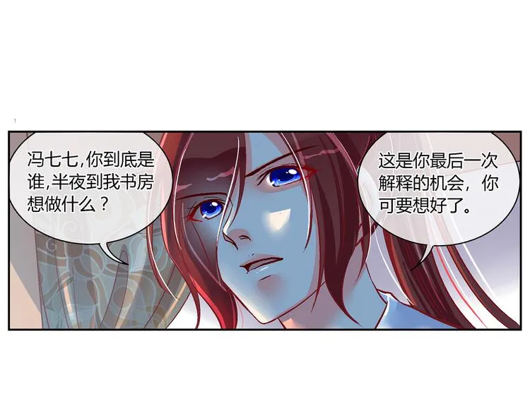 第三十二话 第1页