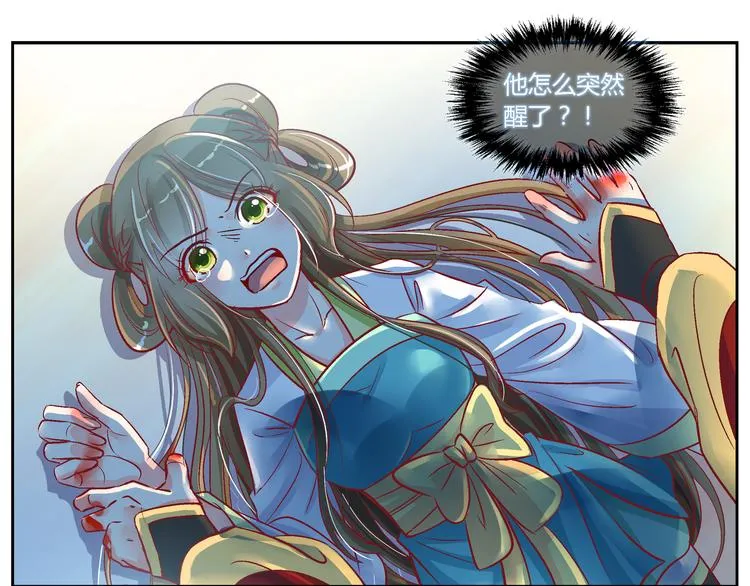 第三十二话 第3页