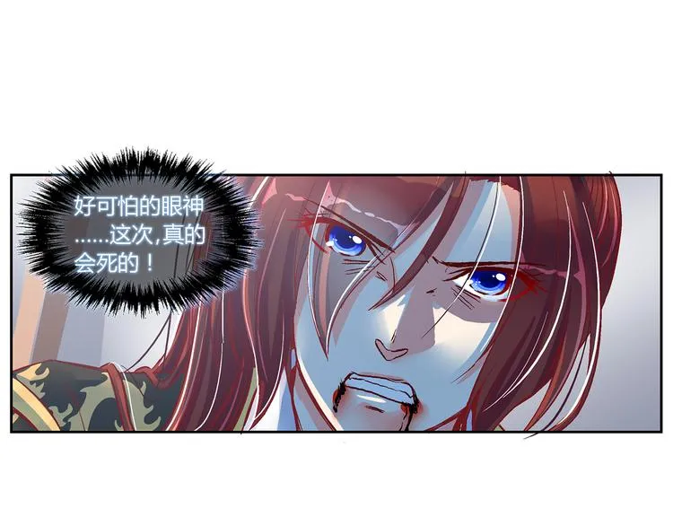 第三十二话 第5页