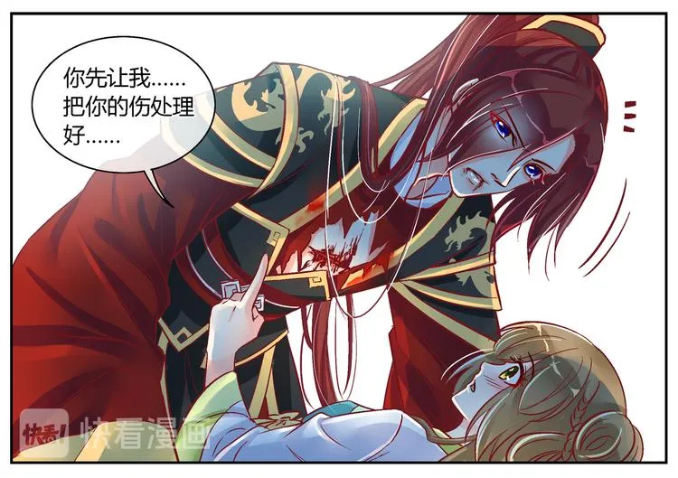 第三十二话 第9页
