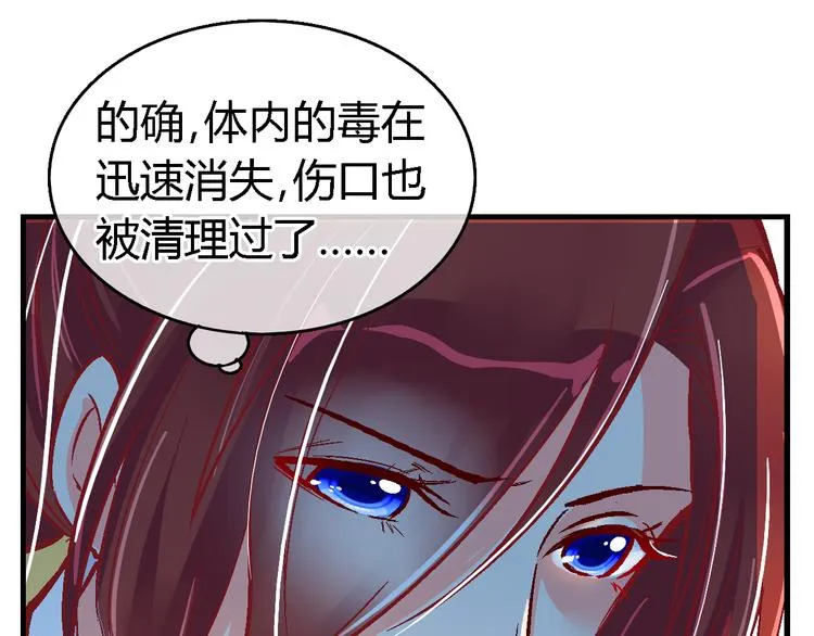 第三十二话 第12页