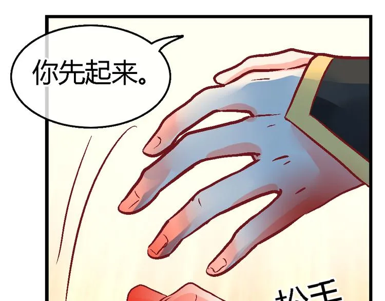 第三十二话 第14页