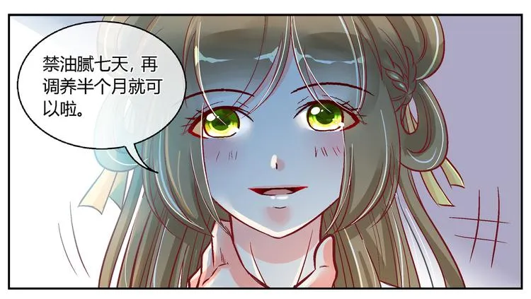 第三十二话 第23页