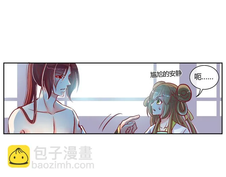 第三十二话 第24页