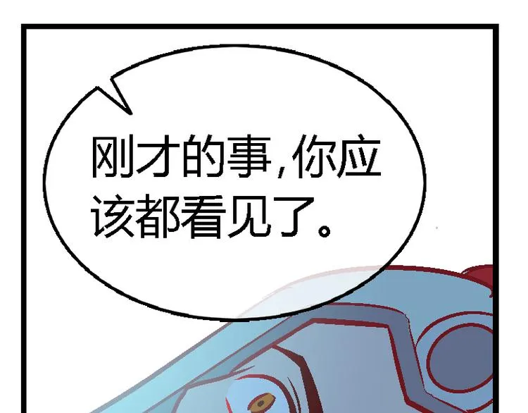 第三十二话 第26页
