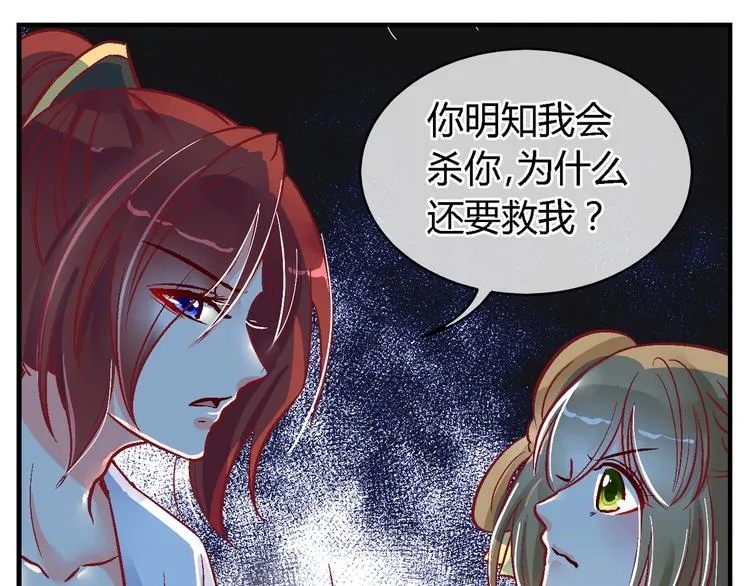 第三十二话 第29页