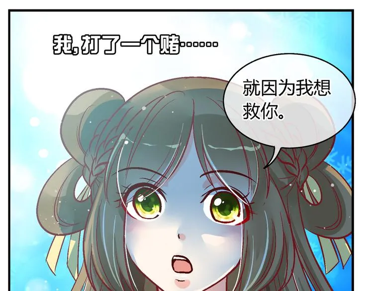 第三十二话 第31页