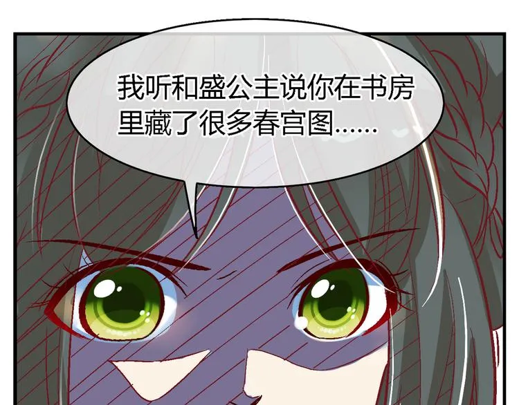 第三十三话 第4页