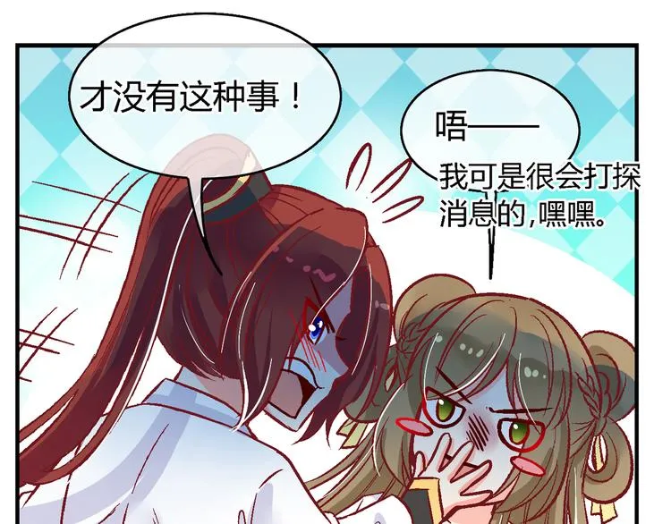 第三十三话 第6页