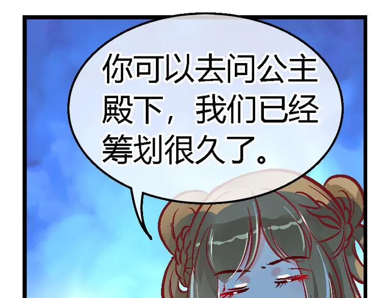 第三十三话 第8页