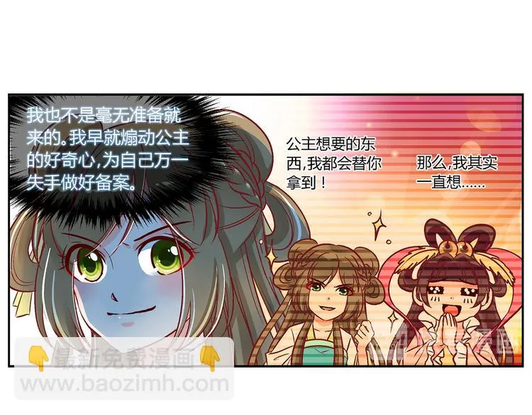第三十三话 第10页