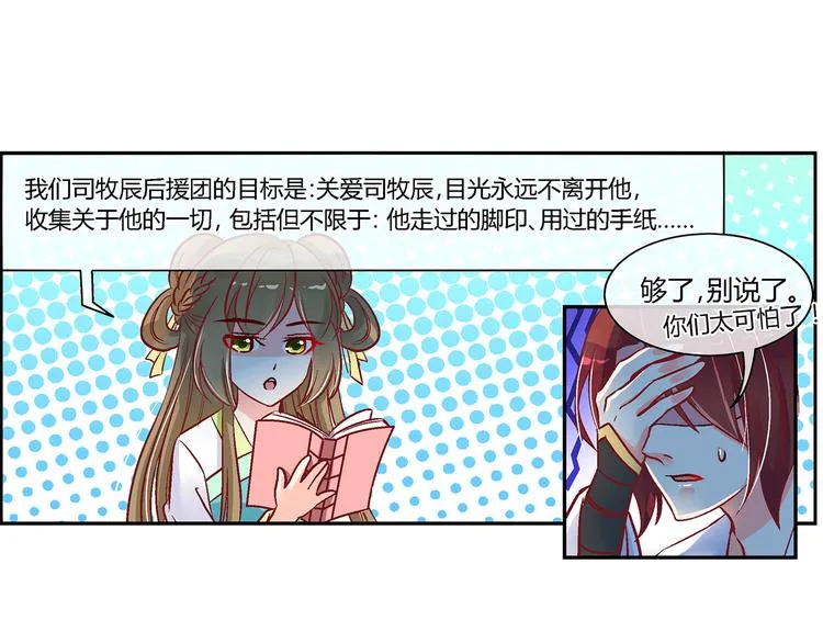 第三十三话 第12页