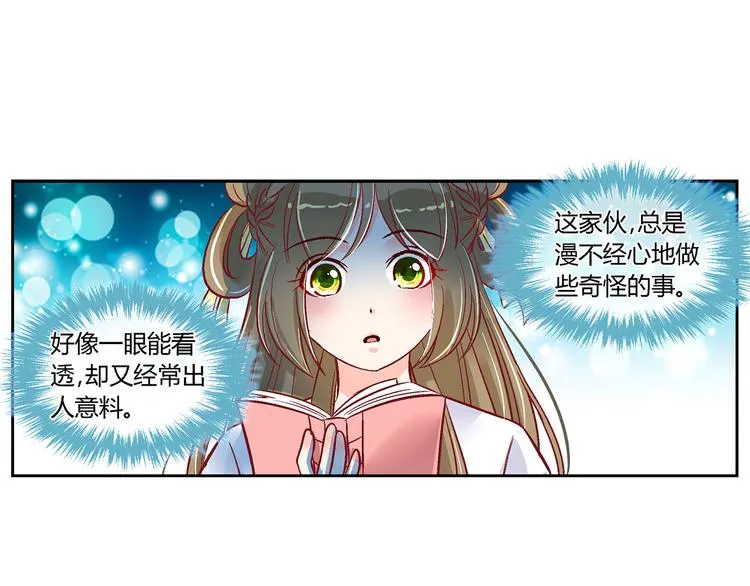 第三十三话 第14页