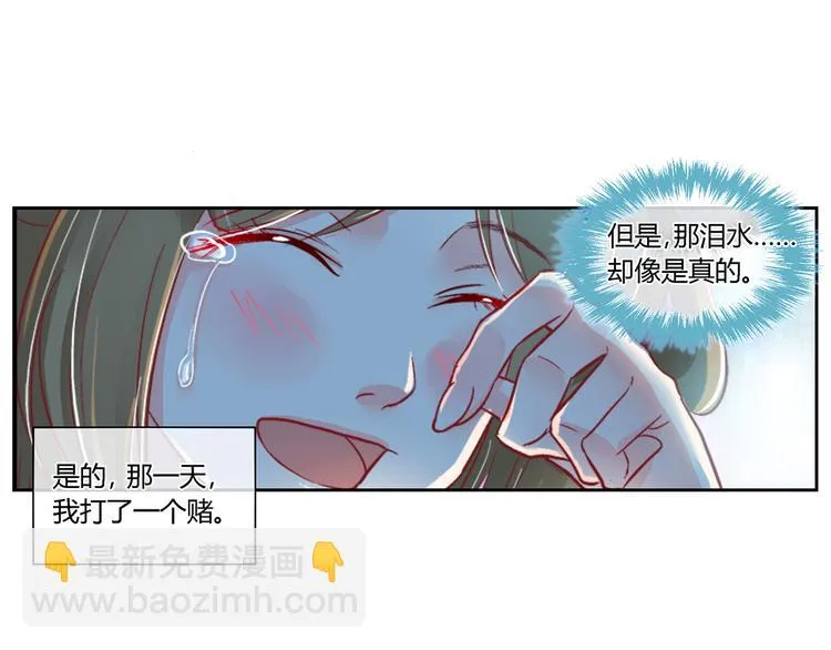 第三十三话 第16页
