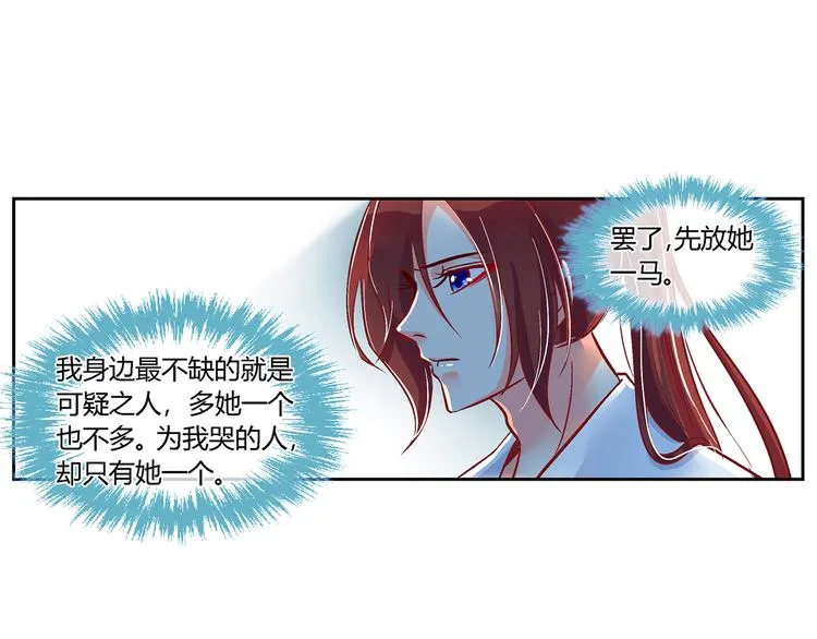 第三十三话 第18页