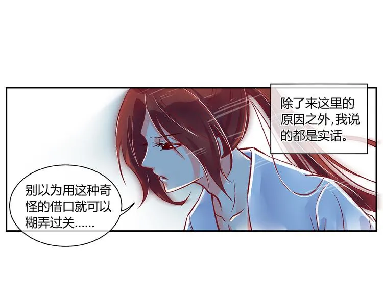 第三十三话 第20页