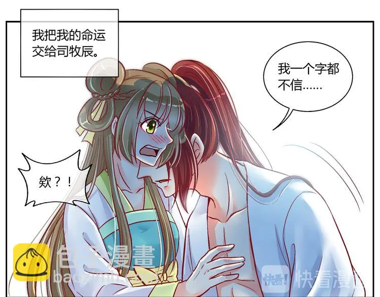 第三十三话 第22页