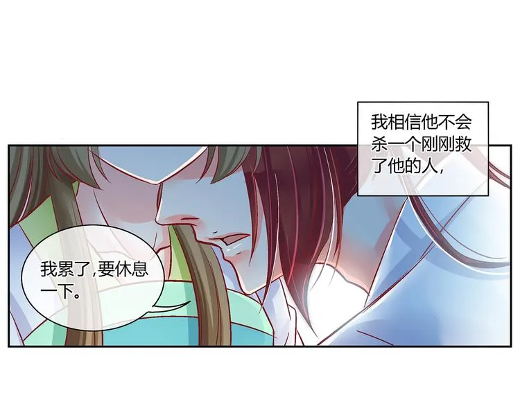 第三十三话 第24页