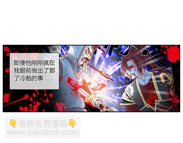 第三十三话 第26页