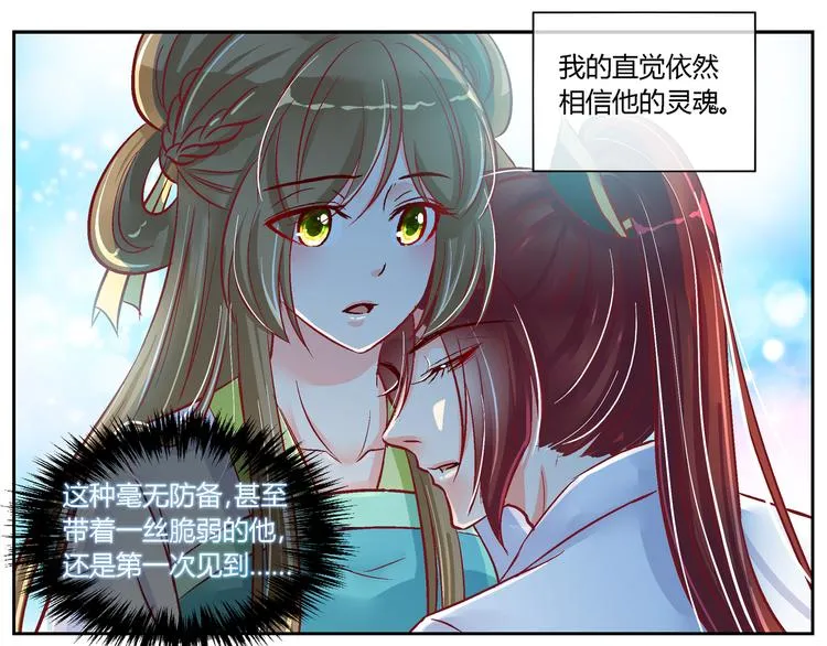 第三十三话 第28页
