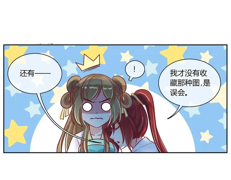 第三十三话 第30页