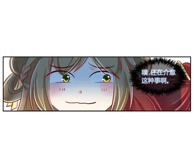 第三十三话 第32页
