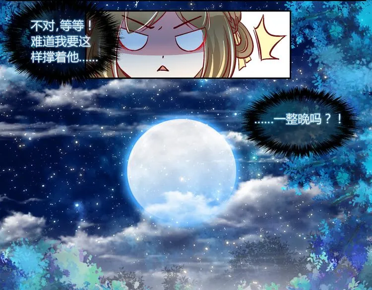 第三十三话 第36页