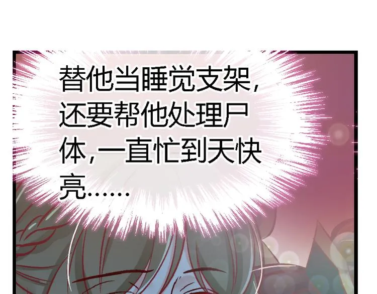 第三十四话 第3页