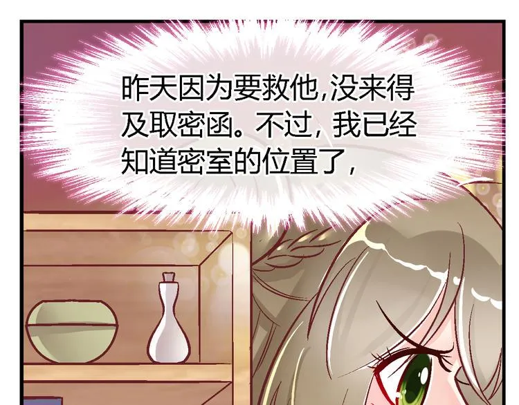 第三十四话 第6页