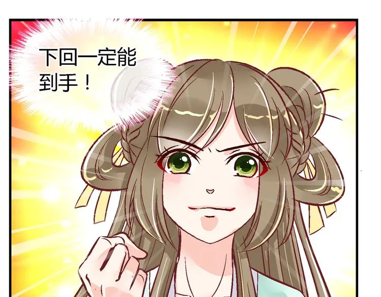 第三十四话 第8页