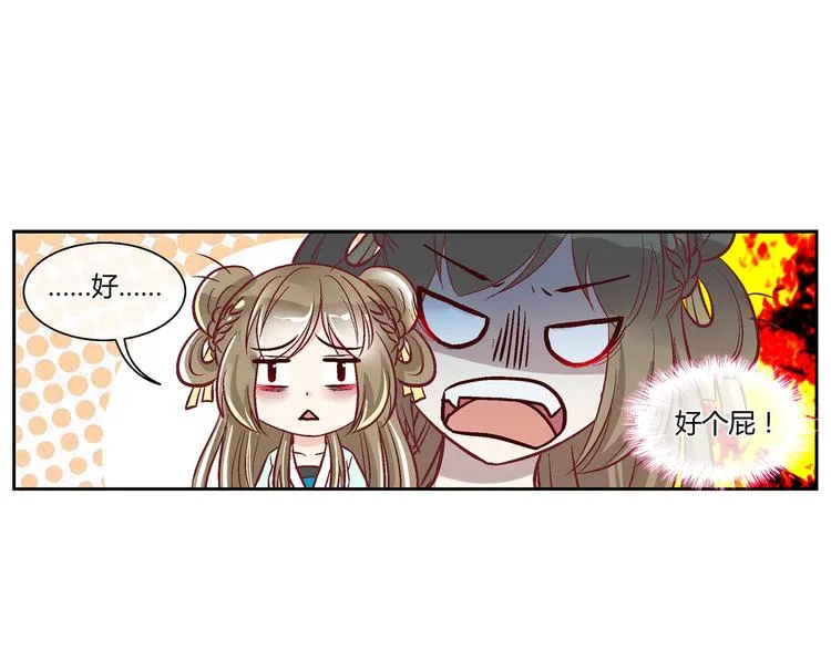 第三十四话 第14页