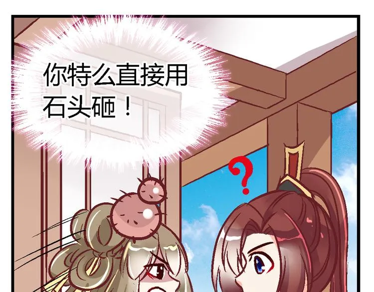 第三十四话 第18页