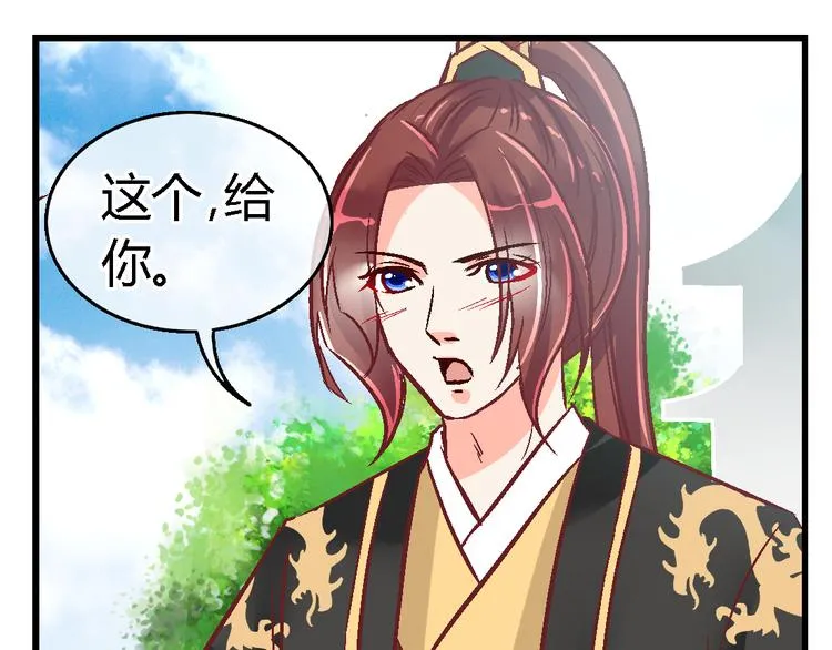 第三十四话 第20页