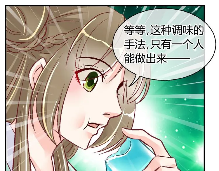 第三十四话 第29页
