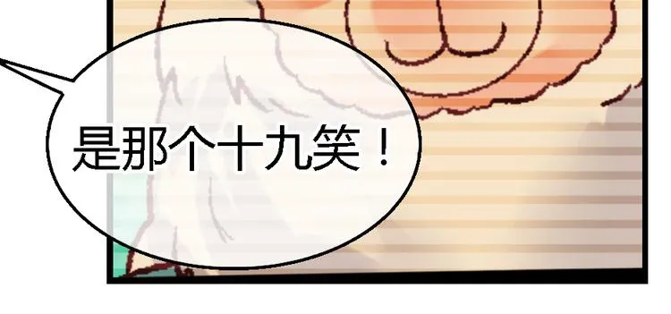第三十四话 第32页